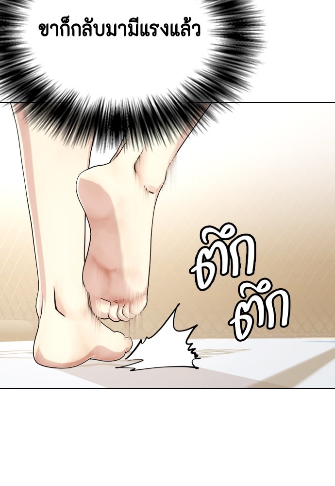 หมาหัวเน่าเก๋าเกินไป - หน้า 148