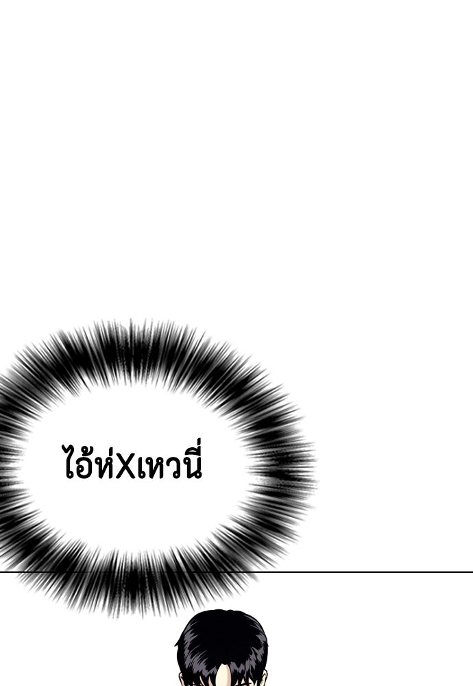 หมาหัวเน่าเก๋าเกินไป - หน้า 149