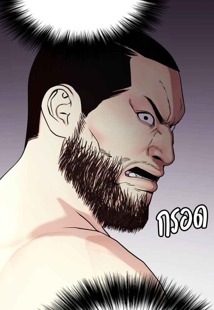 หมาหัวเน่าเก๋าเกินไป - หน้า 152