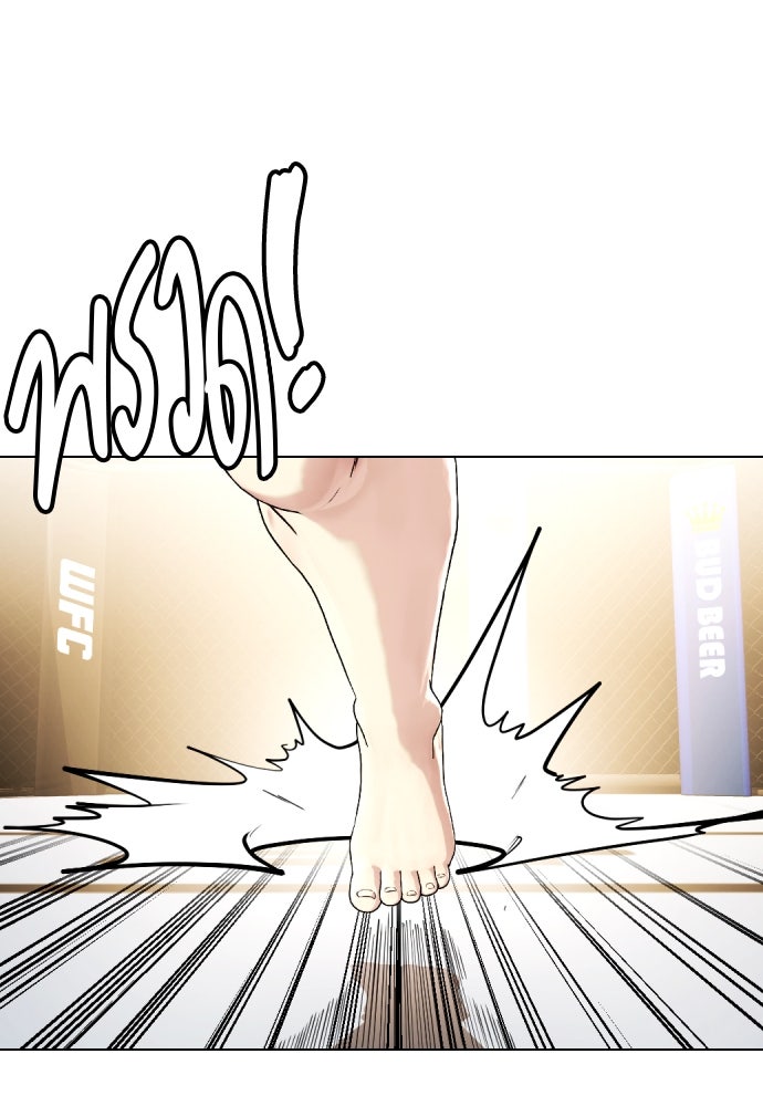 หมาหัวเน่าเก๋าเกินไป - หน้า 155