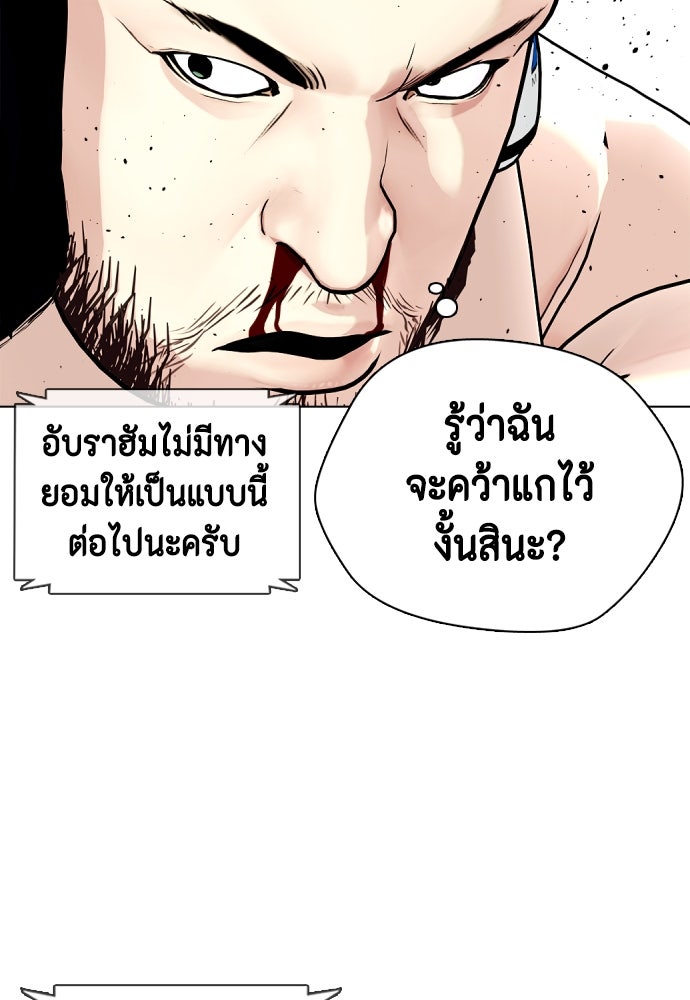 หมาหัวเน่าเก๋าเกินไป - หน้า 16