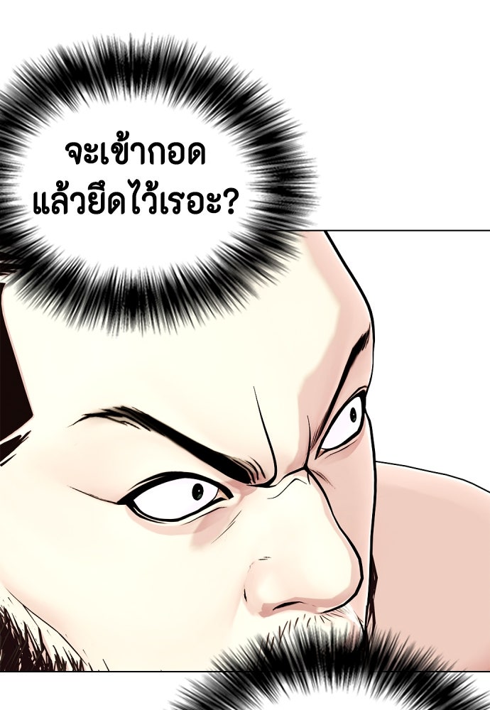 หมาหัวเน่าเก๋าเกินไป - หน้า 162