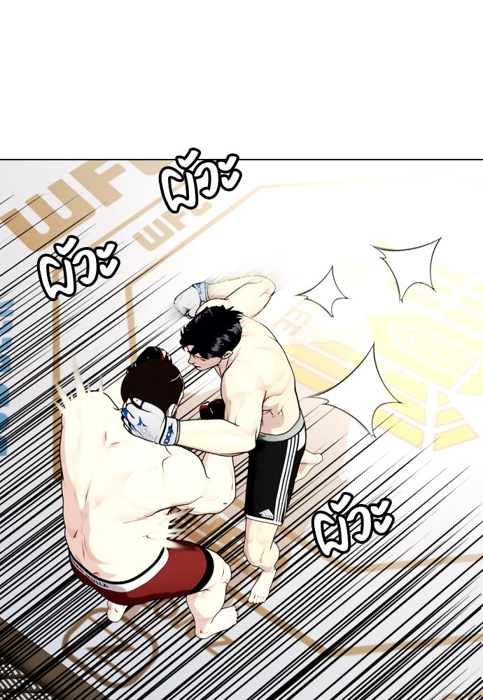 หมาหัวเน่าเก๋าเกินไป - หน้า 167