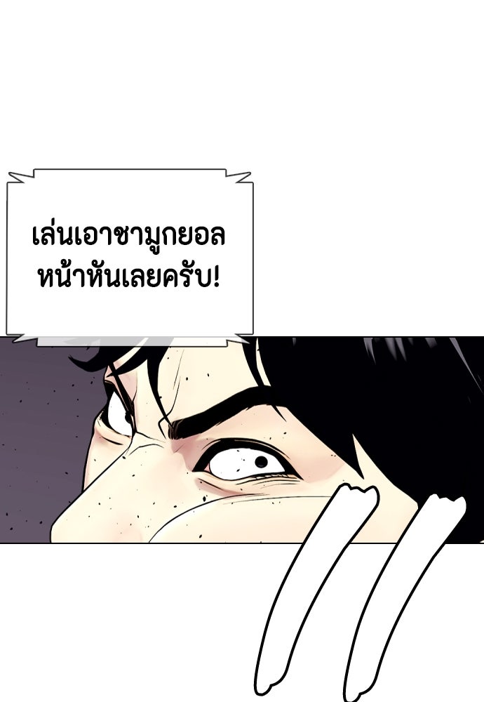 หมาหัวเน่าเก๋าเกินไป - หน้า 3