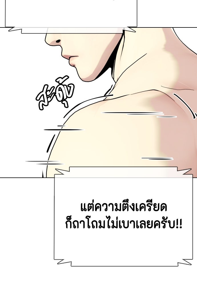 หมาหัวเน่าเก๋าเกินไป - หน้า 34
