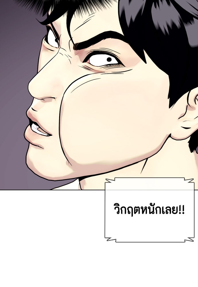หมาหัวเน่าเก๋าเกินไป - หน้า 5