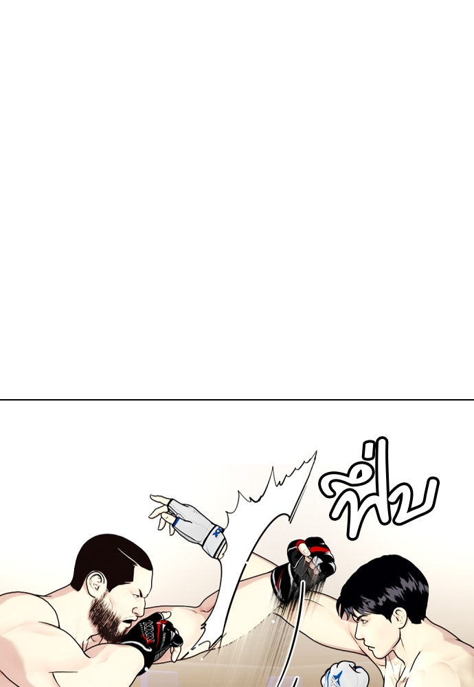 หมาหัวเน่าเก๋าเกินไป - หน้า 57
