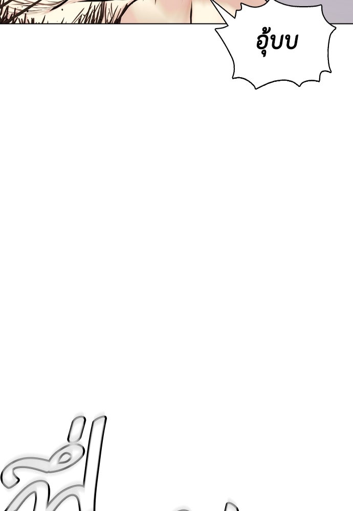 หมาหัวเน่าเก๋าเกินไป - หน้า 65