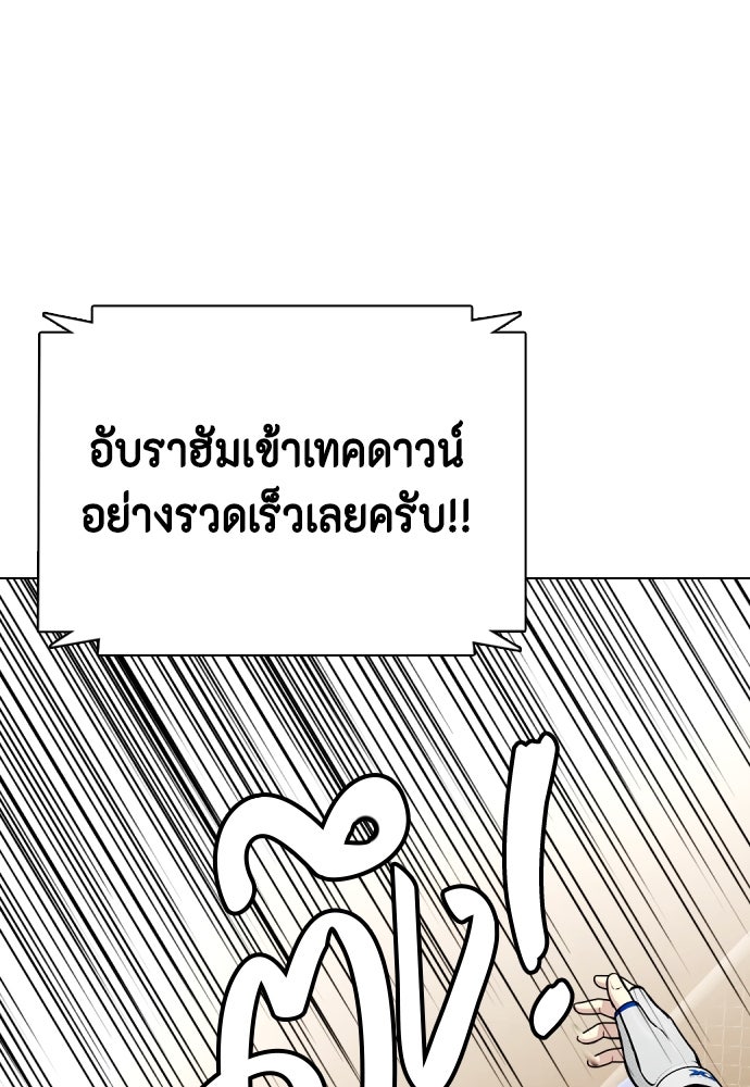 หมาหัวเน่าเก๋าเกินไป - หน้า 12