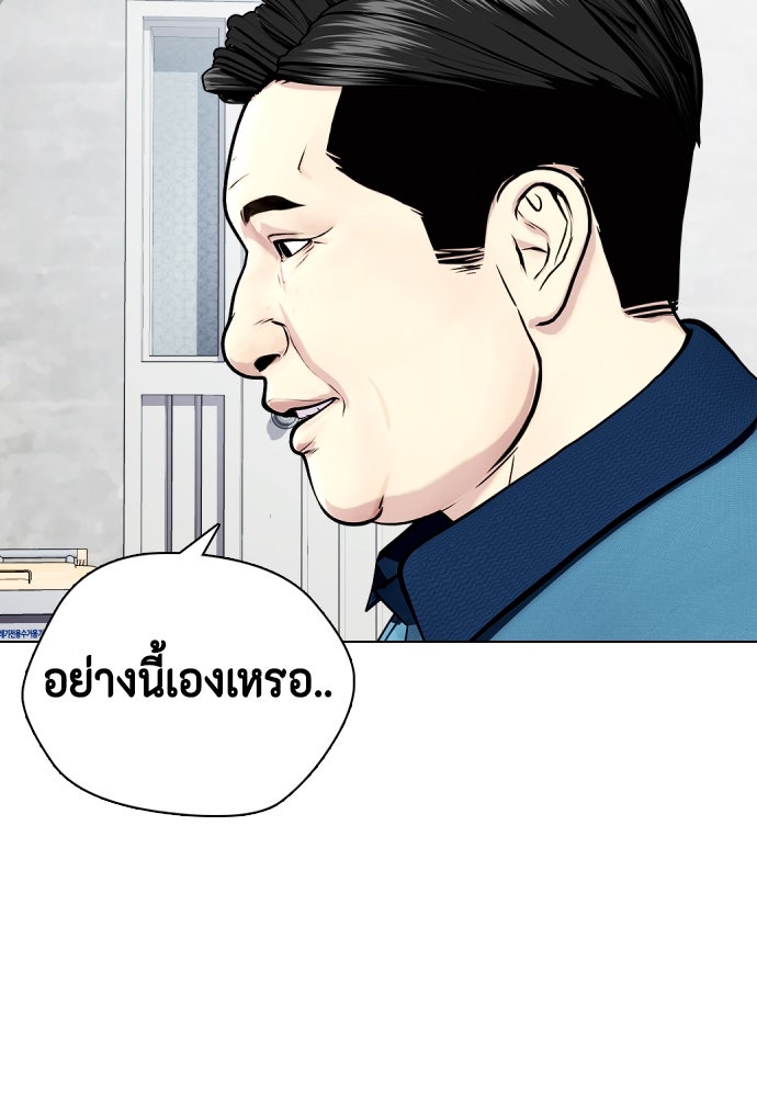 หมาหัวเน่าเก๋าเกินไป - หน้า 142