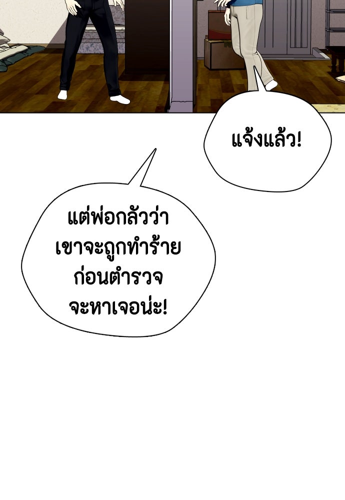 หมาหัวเน่าเก๋าเกินไป - หน้า 178
