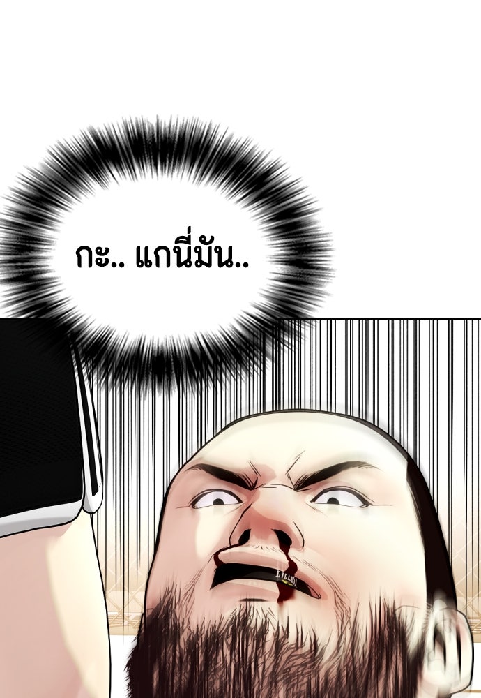 หมาหัวเน่าเก๋าเกินไป - หน้า 22