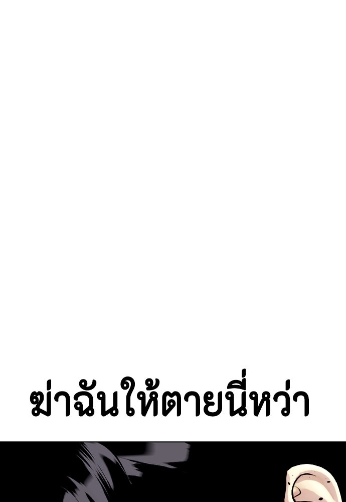 หมาหัวเน่าเก๋าเกินไป - หน้า 33
