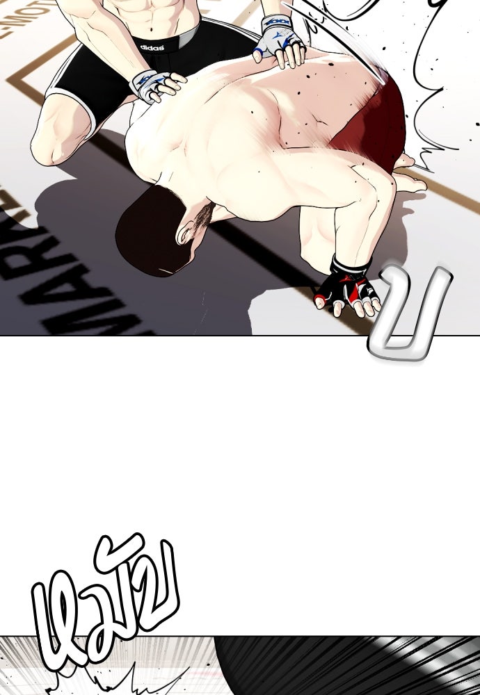หมาหัวเน่าเก๋าเกินไป - หน้า 41