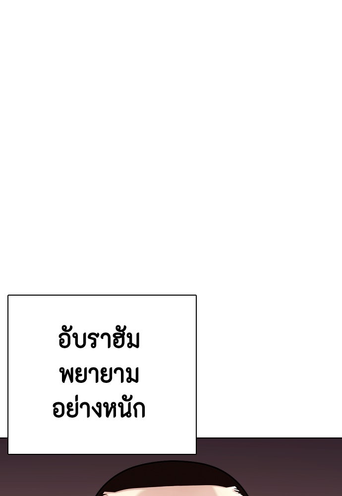 หมาหัวเน่าเก๋าเกินไป - หน้า 5