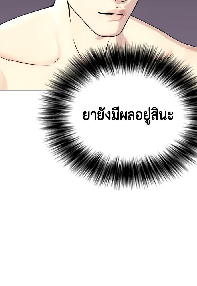 หมาหัวเน่าเก๋าเกินไป - หน้า 59