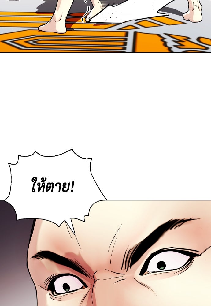 หมาหัวเน่าเก๋าเกินไป - หน้า 69