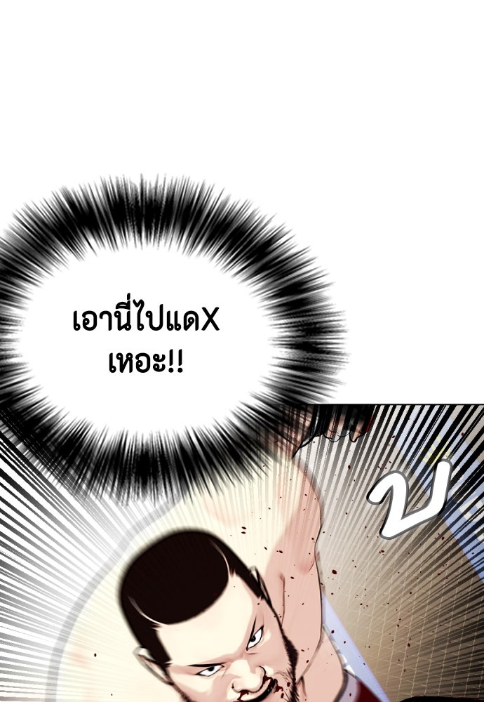 หมาหัวเน่าเก๋าเกินไป - หน้า 8
