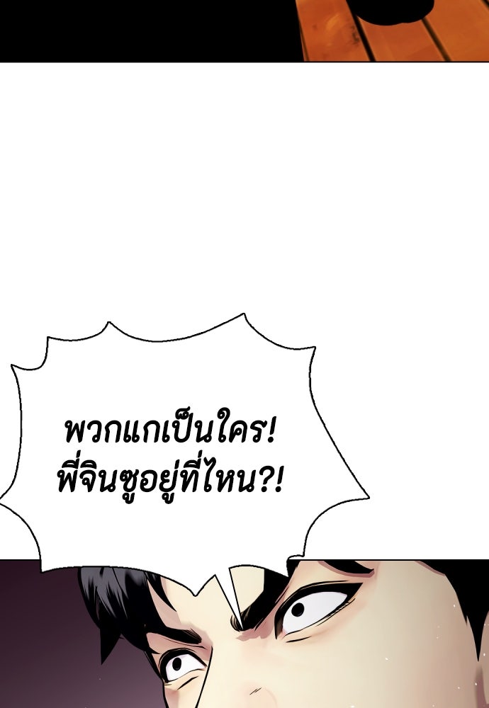 หมาหัวเน่าเก๋าเกินไป - หน้า 4