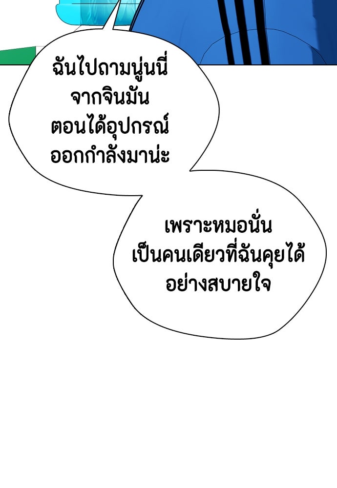 หมาหัวเน่าเก๋าเกินไป - หน้า 71