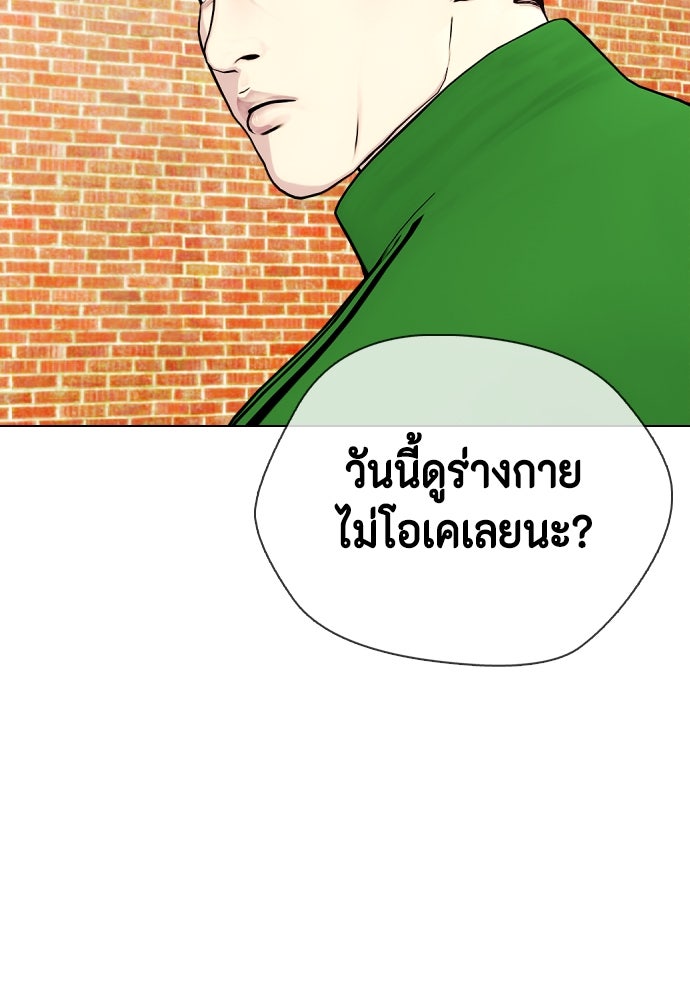 หมาหัวเน่าเก๋าเกินไป - หน้า 110