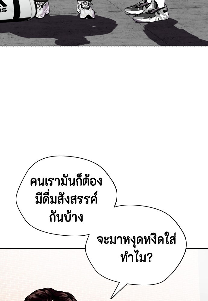 หมาหัวเน่าเก๋าเกินไป - หน้า 116