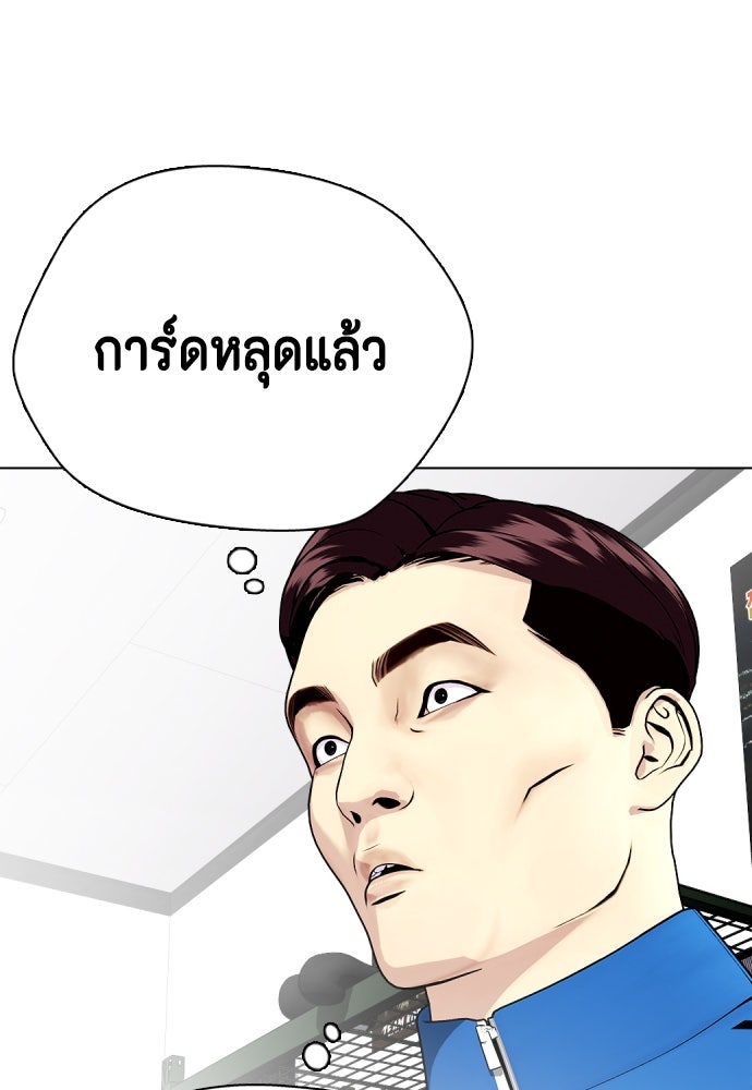หมาหัวเน่าเก๋าเกินไป - หน้า 29