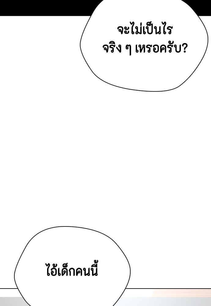 หมาหัวเน่าเก๋าเกินไป - หน้า 4
