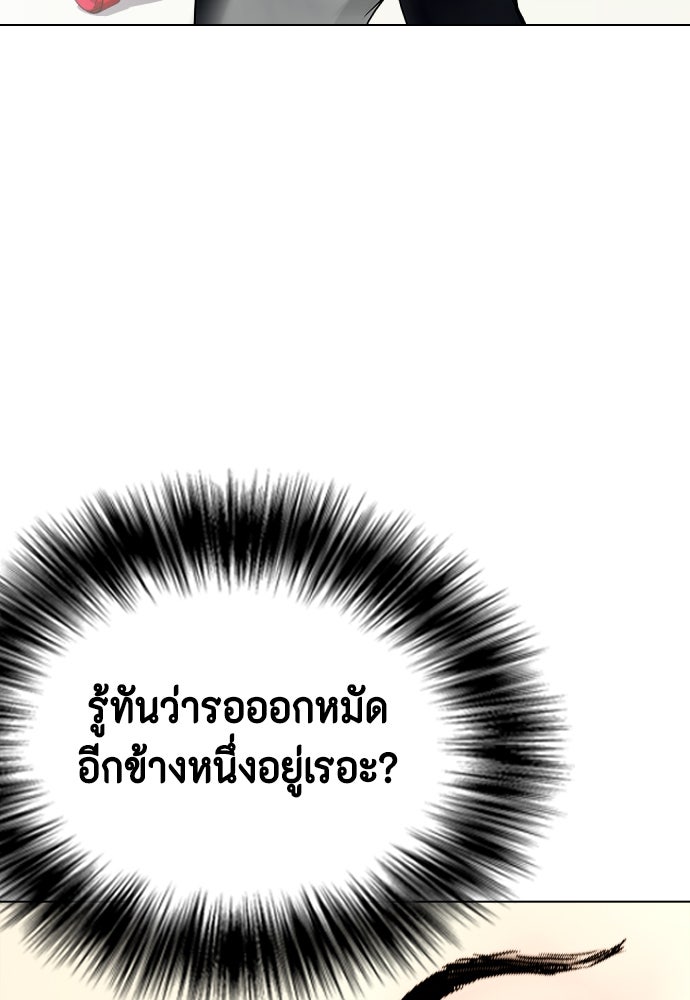 หมาหัวเน่าเก๋าเกินไป - หน้า 40