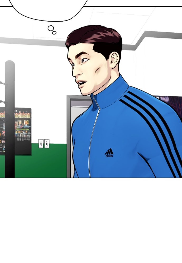หมาหัวเน่าเก๋าเกินไป - หน้า 46