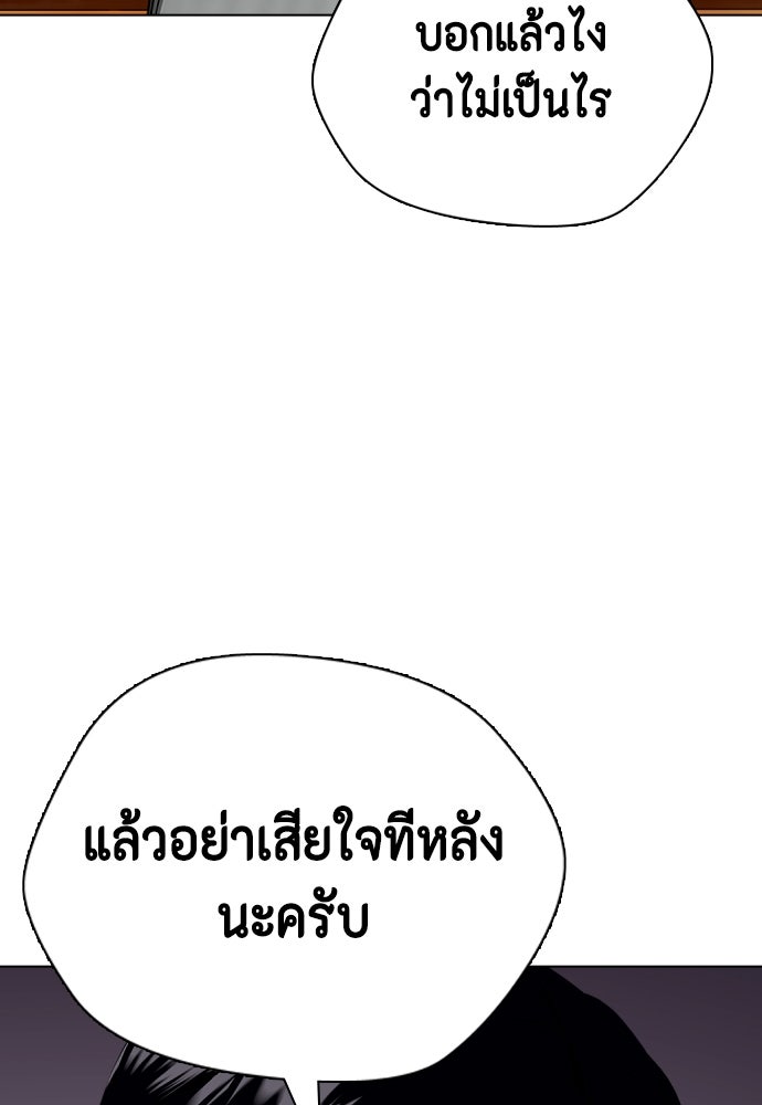 หมาหัวเน่าเก๋าเกินไป - หน้า 6