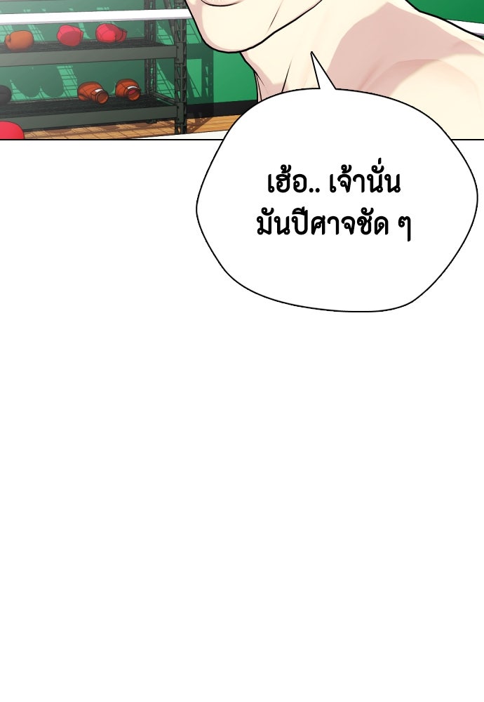 หมาหัวเน่าเก๋าเกินไป - หน้า 92