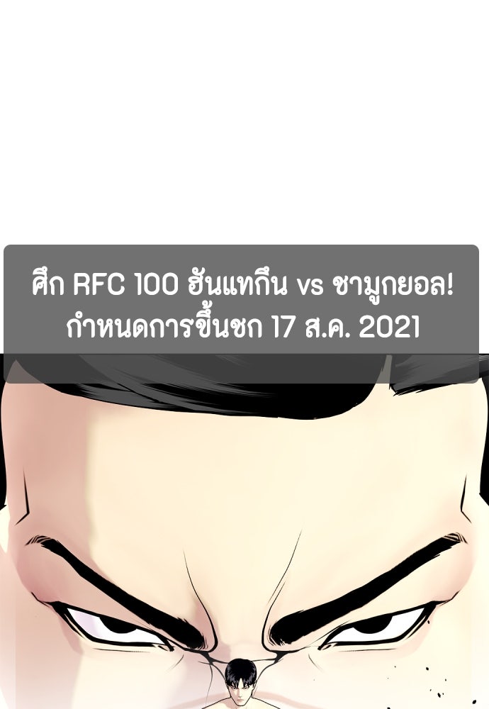หมาหัวเน่าเก๋าเกินไป - หน้า 1