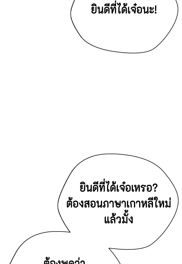 หมาหัวเน่าเก๋าเกินไป - หน้า 35