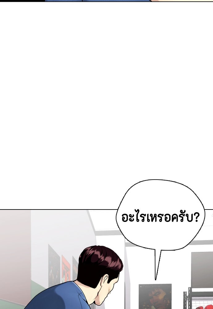 หมาหัวเน่าเก๋าเกินไป - หน้า 4