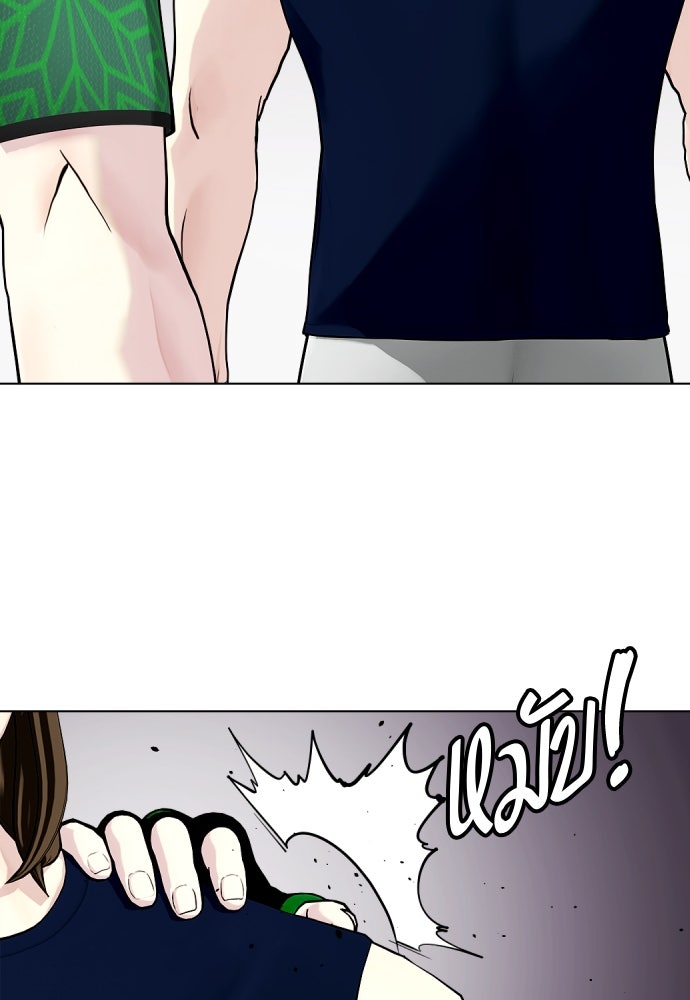 หมาหัวเน่าเก๋าเกินไป - หน้า 176