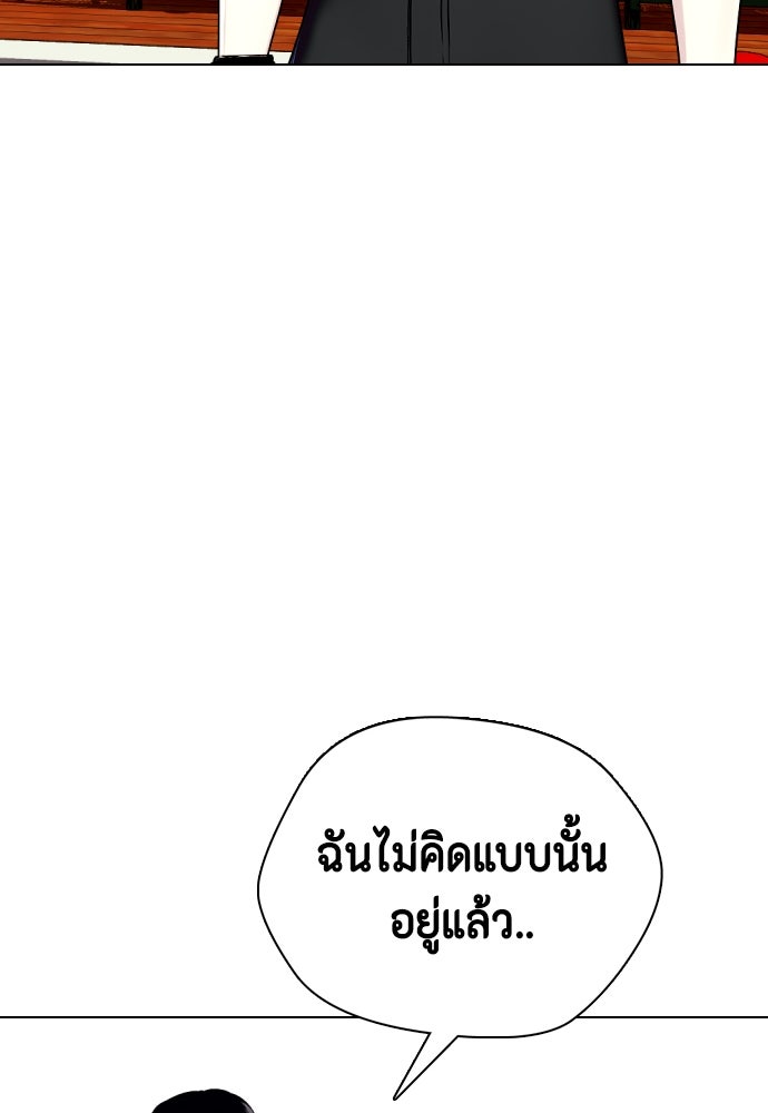 หมาหัวเน่าเก๋าเกินไป - หน้า 182