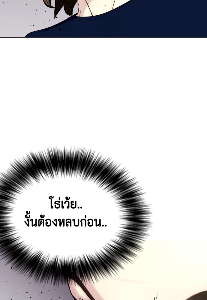 หมาหัวเน่าเก๋าเกินไป - หน้า 2