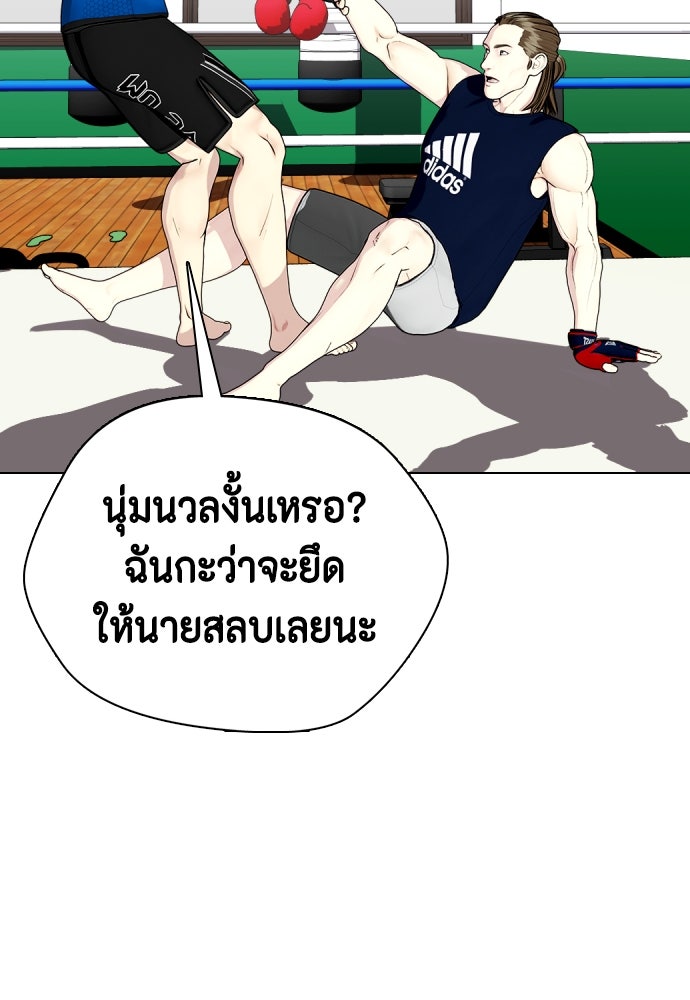 หมาหัวเน่าเก๋าเกินไป - หน้า 77