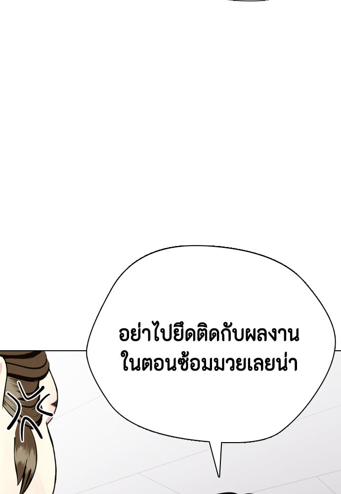 หมาหัวเน่าเก๋าเกินไป - หน้า 83