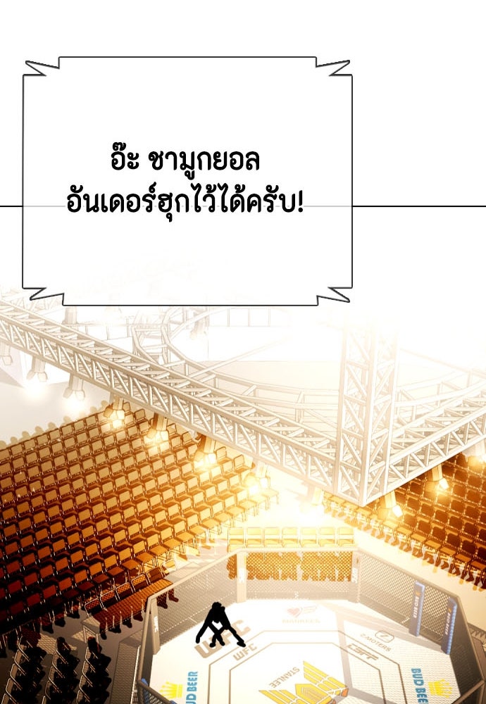 หมาหัวเน่าเก๋าเกินไป - หน้า 116