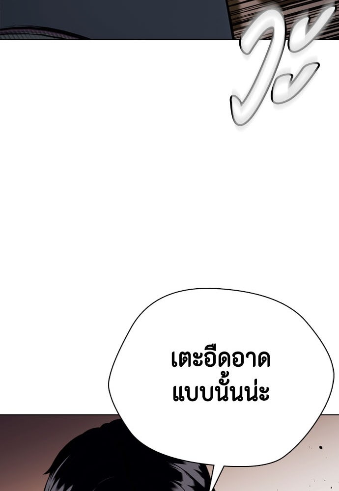 หมาหัวเน่าเก๋าเกินไป - หน้า 81
