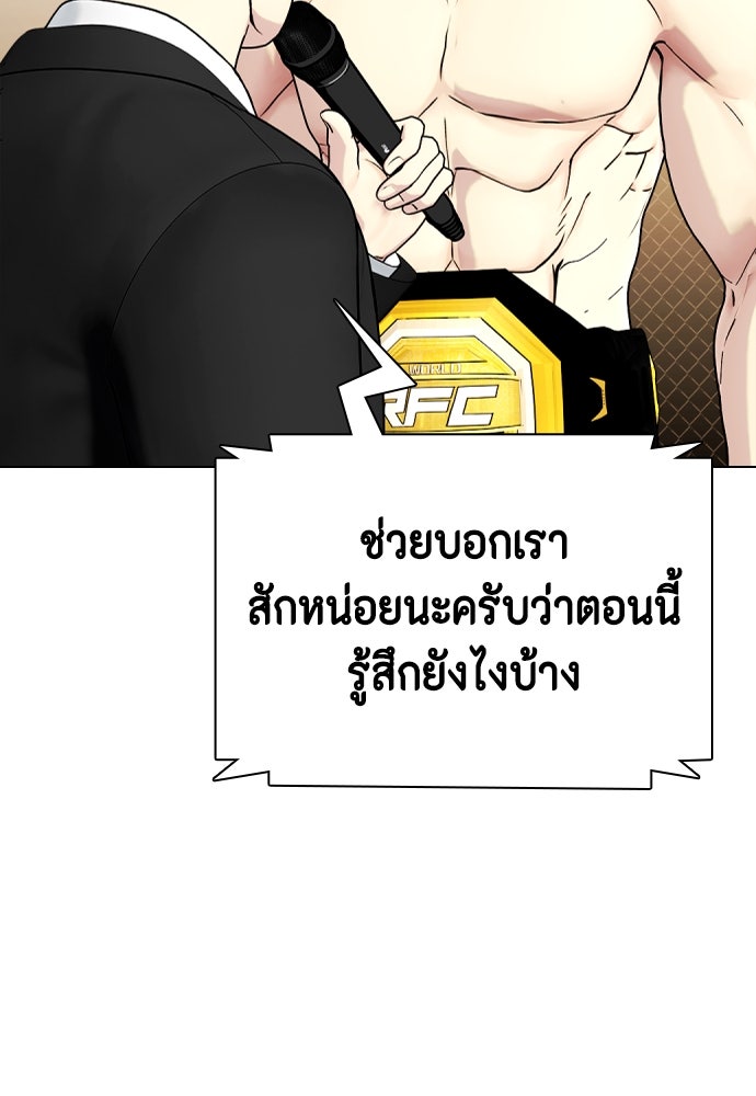 หมาหัวเน่าเก๋าเกินไป - หน้า 237
