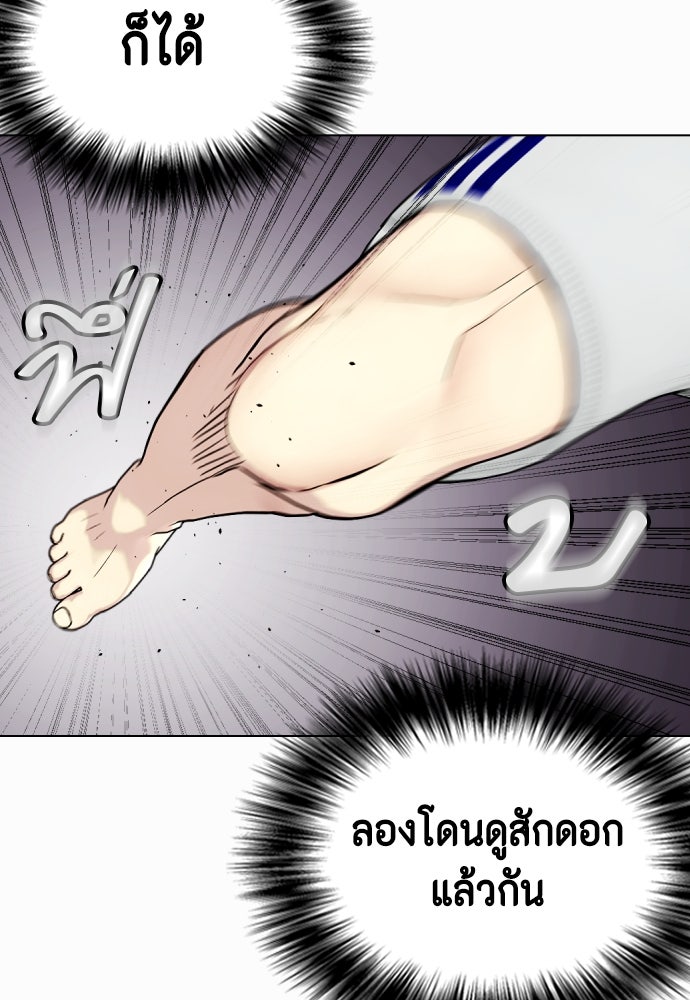 หมาหัวเน่าเก๋าเกินไป - หน้า 40
