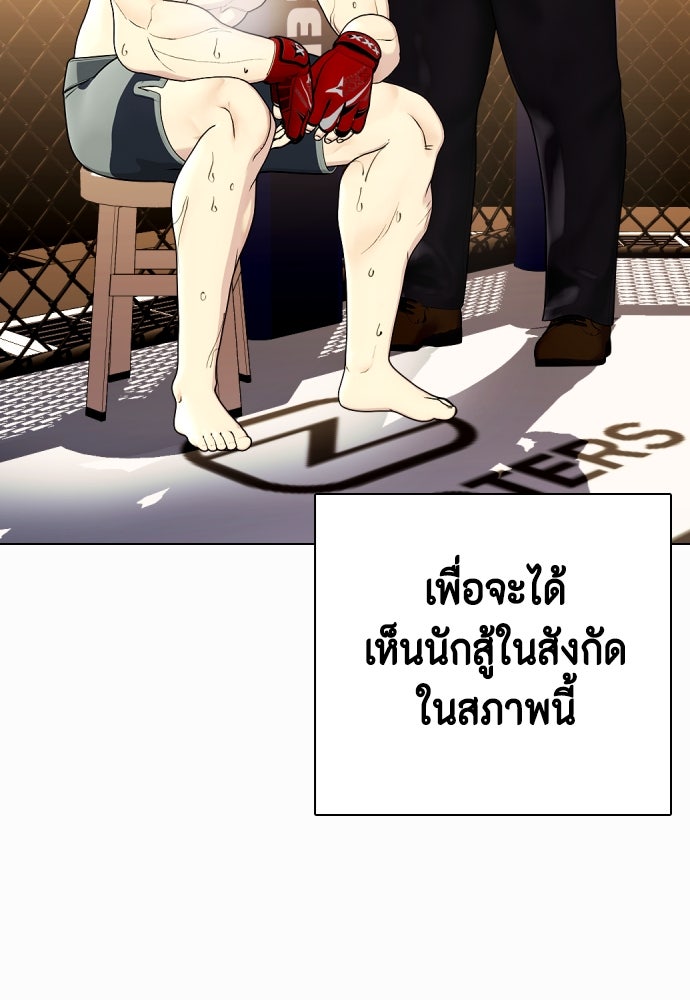 หมาหัวเน่าเก๋าเกินไป - หน้า 5