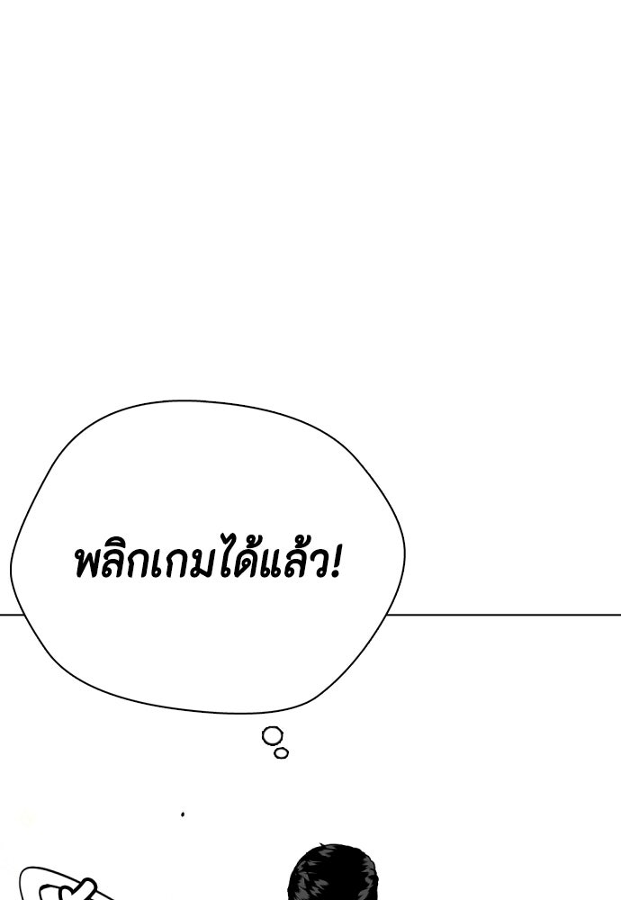 หมาหัวเน่าเก๋าเกินไป - หน้า 69