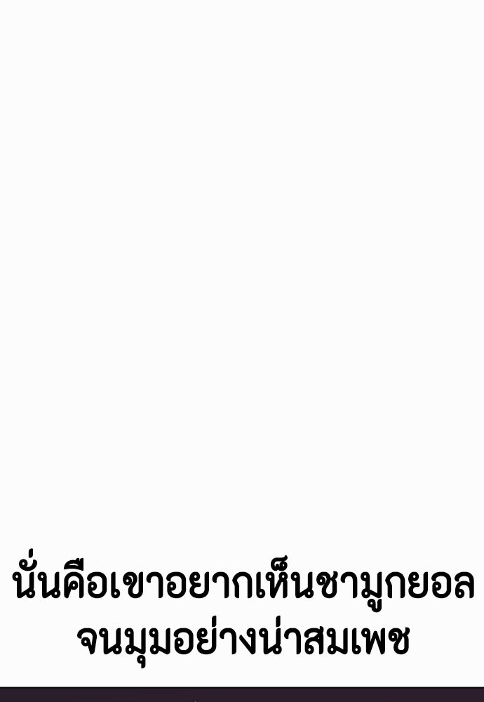 หมาหัวเน่าเก๋าเกินไป - หน้า 8