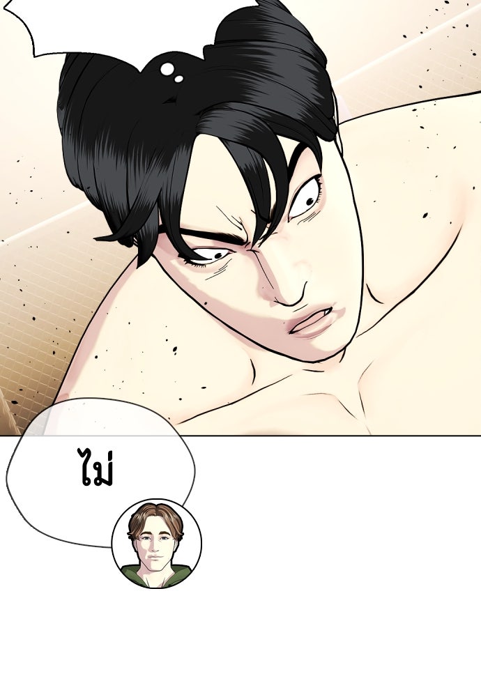 หมาหัวเน่าเก๋าเกินไป - หน้า 149