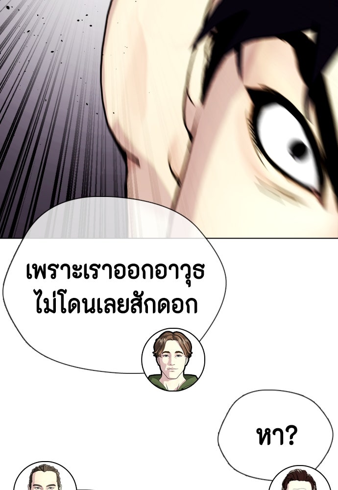 หมาหัวเน่าเก๋าเกินไป - หน้า 151