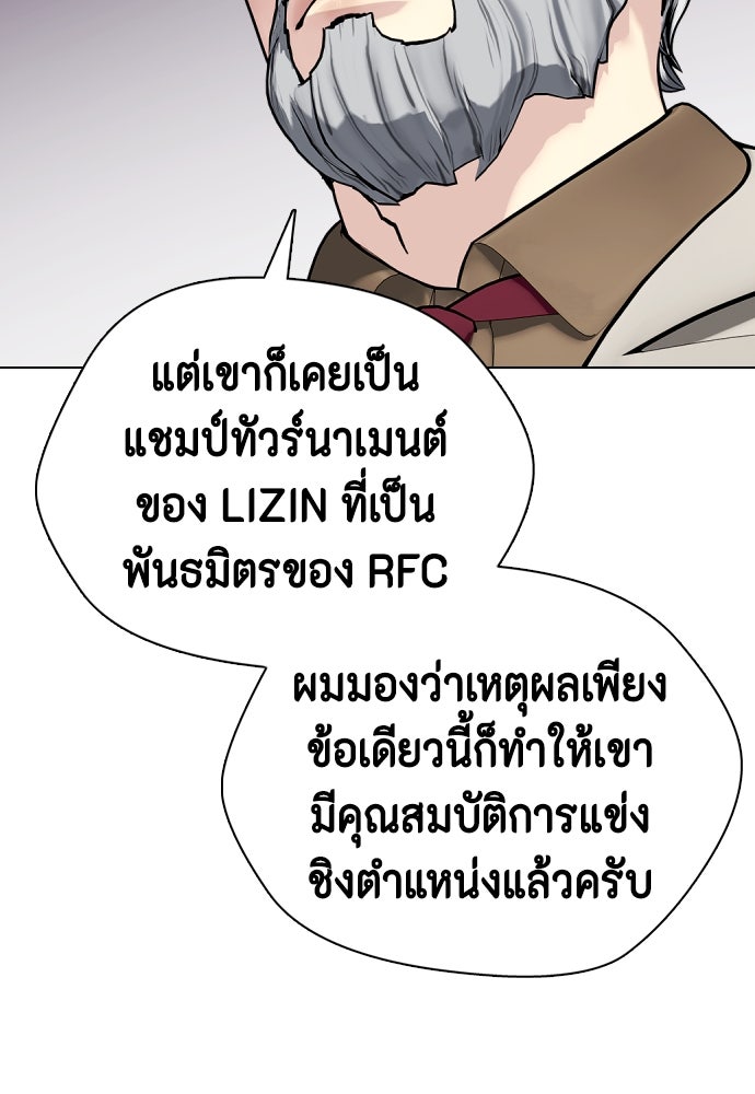 หมาหัวเน่าเก๋าเกินไป - หน้า 45